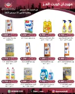 الانتقال إلى الصفحة 77 من 82