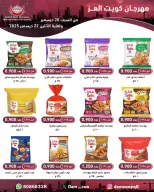 الانتقال إلى الصفحة 29 من 82