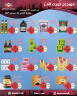 الانتقال إلى الصفحة 17 من 82