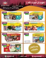 الانتقال إلى الصفحة 82 من 82