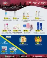 الانتقال إلى الصفحة 52 من 82