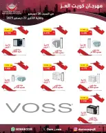 الانتقال إلى الصفحة 62 من 82