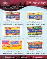 الانتقال إلى الصفحة 22 من 82