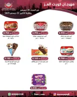 الانتقال إلى الصفحة 56 من 82