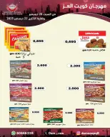 الانتقال إلى الصفحة 47 من 82