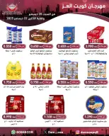 الانتقال إلى الصفحة 50 من 82