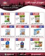 الانتقال إلى الصفحة 2 من 82