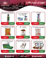 الانتقال إلى الصفحة 49 من 82