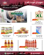 الانتقال إلى الصفحة 7 من 82