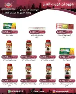 الانتقال إلى الصفحة 75 من 82