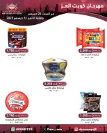 الانتقال إلى الصفحة 34 من 82