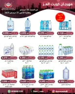 الانتقال إلى الصفحة 64 من 82