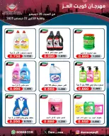 الانتقال إلى الصفحة 72 من 82