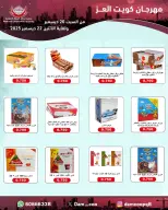 الانتقال إلى الصفحة 37 من 82