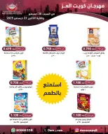 الانتقال إلى الصفحة 5 من 82