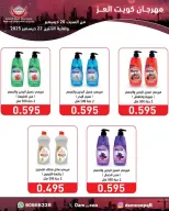 الانتقال إلى الصفحة 66 من 82