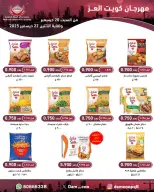 الانتقال إلى الصفحة 79 من 82