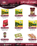 الانتقال إلى الصفحة 13 من 82