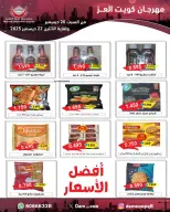 الانتقال إلى الصفحة 6 من 82