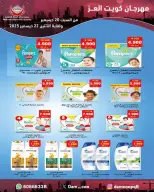 الانتقال إلى الصفحة 32 من 82