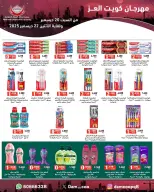 الانتقال إلى الصفحة 54 من 82