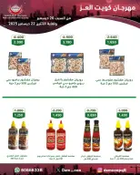 الانتقال إلى الصفحة 44 من 82