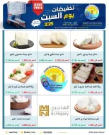 Saad Al-abdullah co-op Kuwait Offers Saturday 20 December Saturday sales