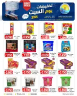 Saad Al-abdullah co-op Kuwait Offers Saturday 20 December Saturday sales