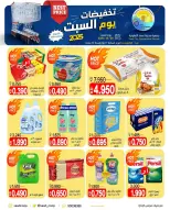 Saad Al-abdullah co-op Kuwait Offers Saturday 20 December Saturday sales