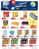Saad Al-abdullah co-op Kuwait Offers Saturday 20 December Saturday sales