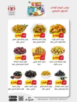 الانتقال إلى الصفحة 5 من 6