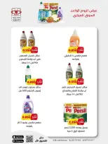 الانتقال إلى الصفحة 3 من 6