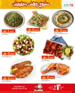 Ofertas de Lulu Oman de 18 a 31 diciembre 2025 Ofertas de Parrilla Crujiente y Crocante - Página 3