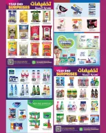Offres Hypermarché Al Karama  Bahla  de 19 à 28 décembre Offres de fin d'année - Page 3