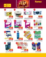 Ofertas de Mercados Ramez  Salalah  de 20 a 31 diciembre Ofertas de fin de año - Página 18