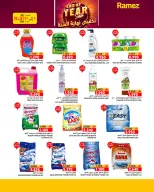 Ofertas de Mercados Ramez  Salalah  de 20 a 31 diciembre Ofertas de fin de año - Página 17