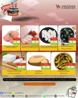 Offres Coopérative Al Mushref Émirats arabes unis de 20 à 25 décembre 2025 Les offres de célébration annuelle