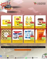 Offres Coopérative Al Mushref Émirats arabes unis de 20 à 25 décembre 2025 Les offres de célébration annuelle