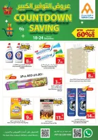 عروض تعاونية عجمان الإمارات من 18 حتى 24 ديسمبر 2025 عروض التوفير الكبير