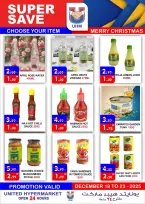 عروض يونايتد هايبر ماركت الإمارات من 18 حتى 23 ديسمبر 2025 عروض الكريسماس