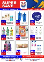 عروض يونايتد هايبر ماركت الإمارات من 18 حتى 23 ديسمبر 2025 عروض الكريسماس