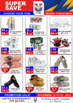 عروض يونايتد هايبر ماركت الإمارات من 18 حتى 23 ديسمبر 2025 عروض الكريسماس