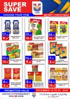 عروض يونايتد هايبر ماركت الإمارات من 18 حتى 23 ديسمبر 2025 عروض الكريسماس