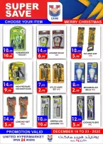 عروض يونايتد هايبر ماركت الإمارات من 18 حتى 23 ديسمبر 2025 عروض الكريسماس