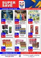 عروض يونايتد هايبر ماركت الإمارات من 18 حتى 23 ديسمبر 2025 عروض الكريسماس