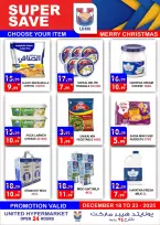 عروض يونايتد هايبر ماركت الإمارات من 18 حتى 23 ديسمبر 2025 عروض الكريسماس