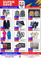 عروض يونايتد هايبر ماركت الإمارات من 18 حتى 23 ديسمبر 2025 عروض الكريسماس