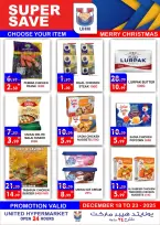 عروض يونايتد هايبر ماركت الإمارات من 18 حتى 23 ديسمبر 2025 عروض الكريسماس