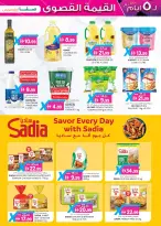 عروض الصفا اكسبريس  مدينة خليفة منتزه خليفه و الريم  من 18 حتى 22 ديسمبر 2025 عروض القيمة القصوي