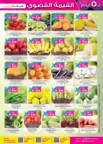 عروض الصفا اكسبريس  مدينة خليفة منتزه خليفه و الريم  من 18 حتى 22 ديسمبر 2025 عروض القيمة القصوي